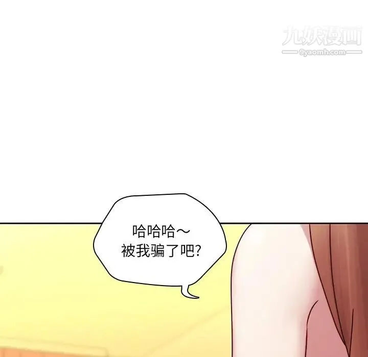 二十岁 第39话 第14页