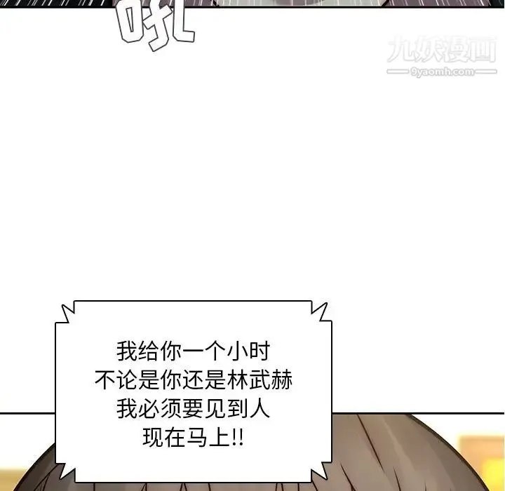 二十岁 第39话 第44页