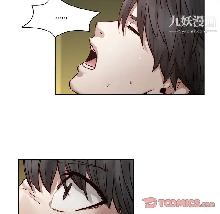 二十岁 第39话 第66页