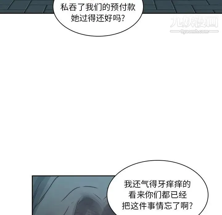 二十岁 第39话 第37页