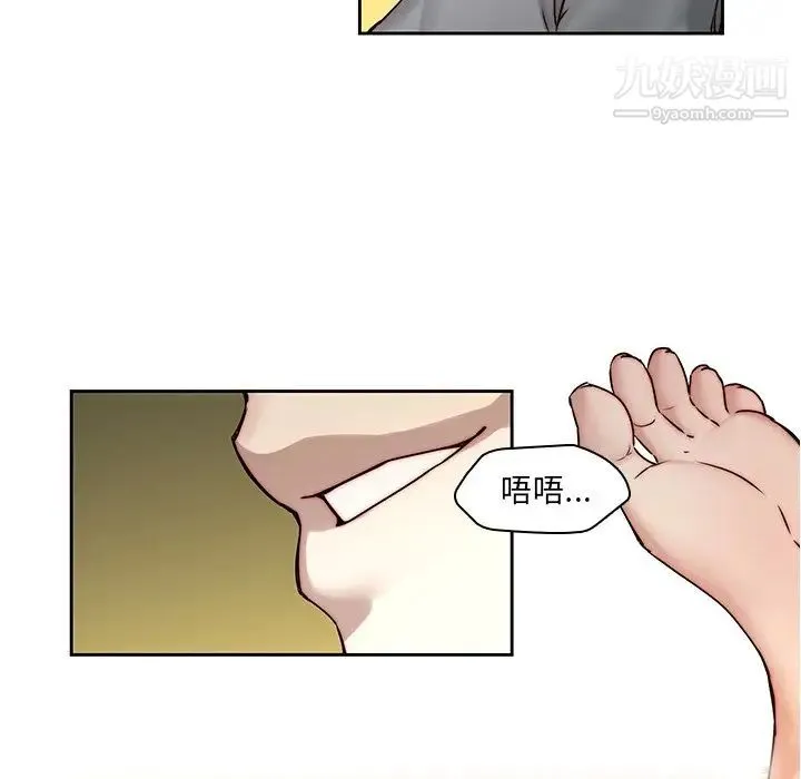 二十岁 第39话 第59页