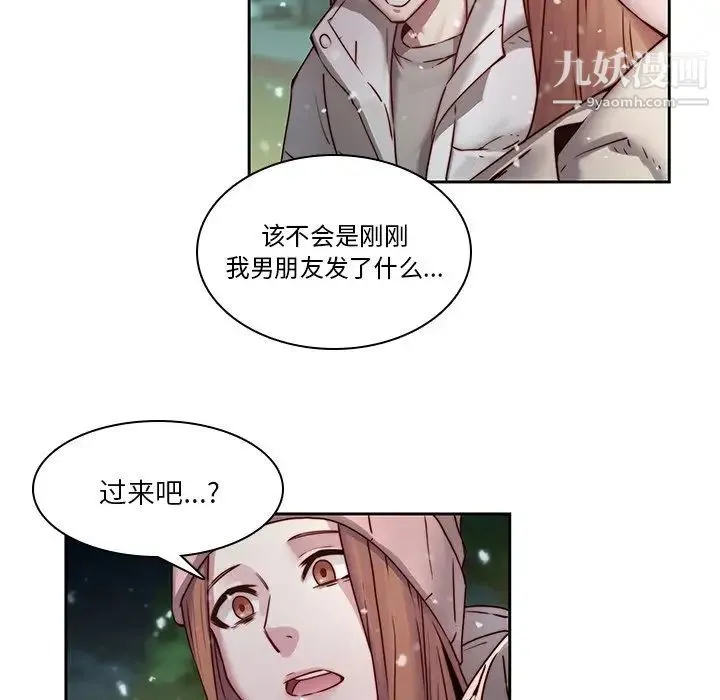 二十岁 第39话 第96页
