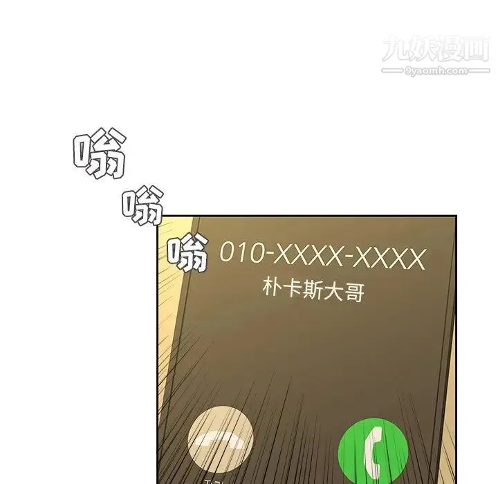 二十岁 第39话 第31页