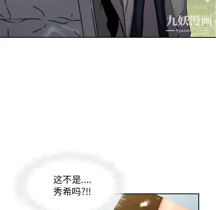 二十岁 第39话 第85页