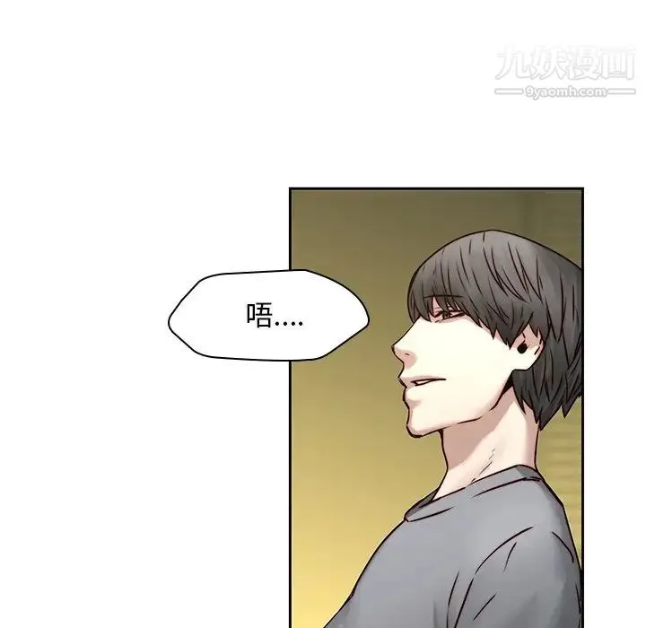 二十岁 第39话 第58页