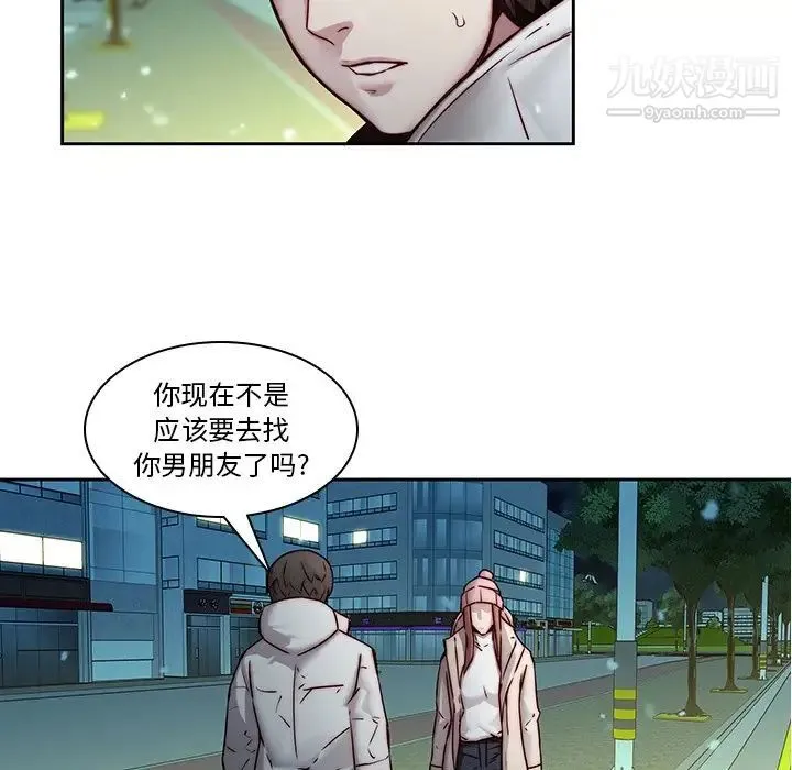 二十岁 第39话 第79页