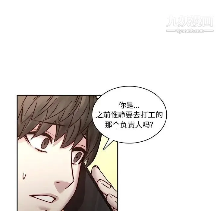 二十岁 第39话 第39页