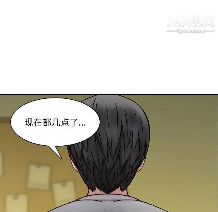 二十岁 第39话 第69页