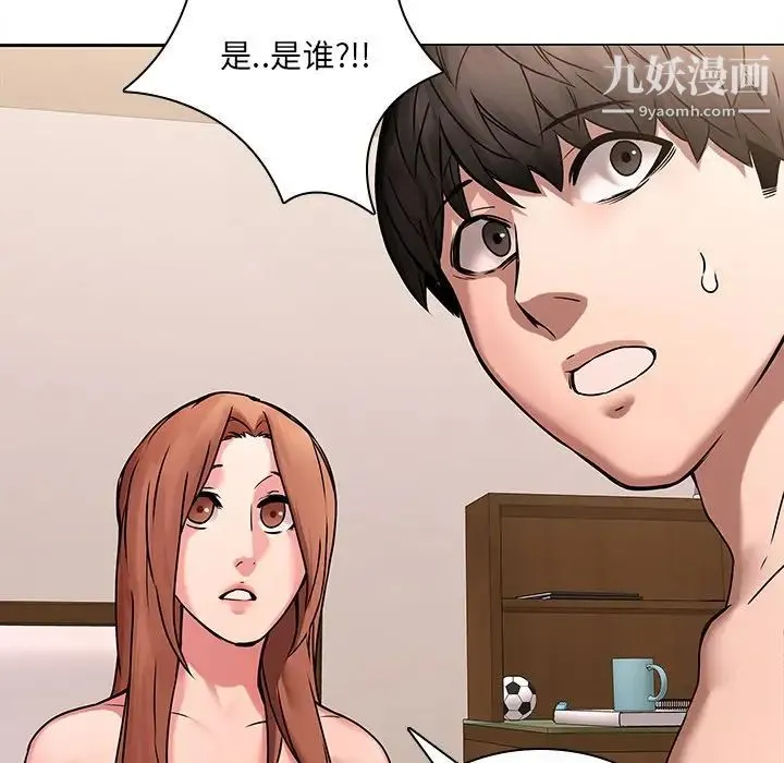 二十岁 第44话 第86页