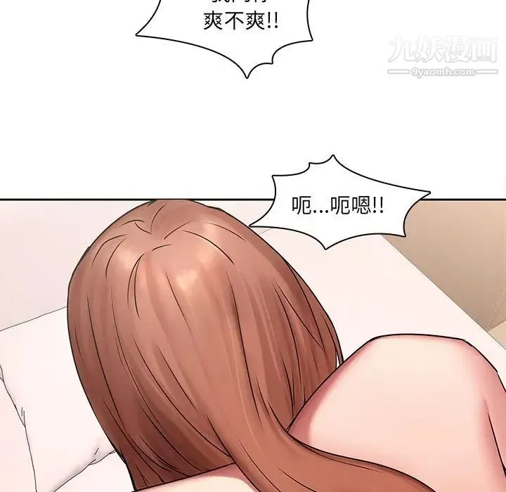 二十岁 第44话 第22页