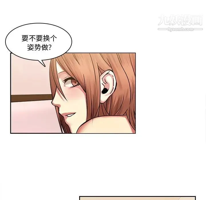 二十岁 第44话 第24页