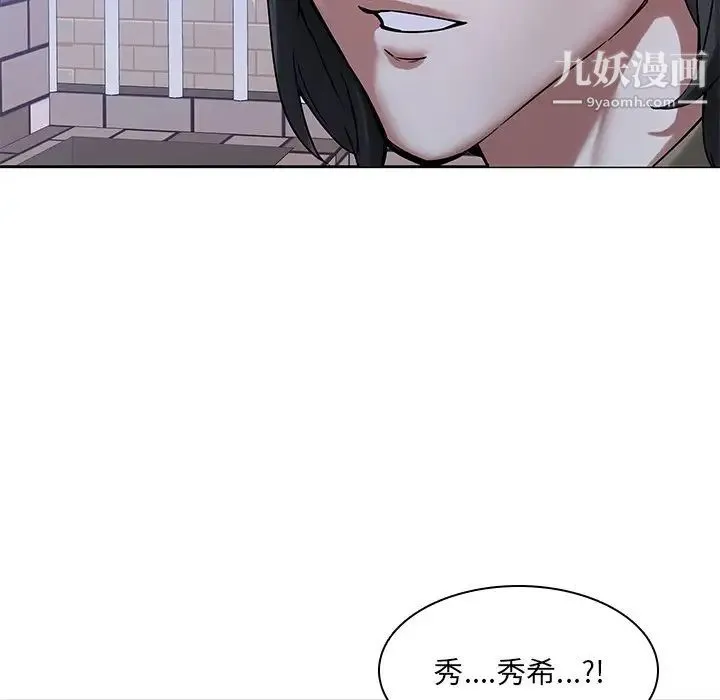 二十岁 第44话 第96页