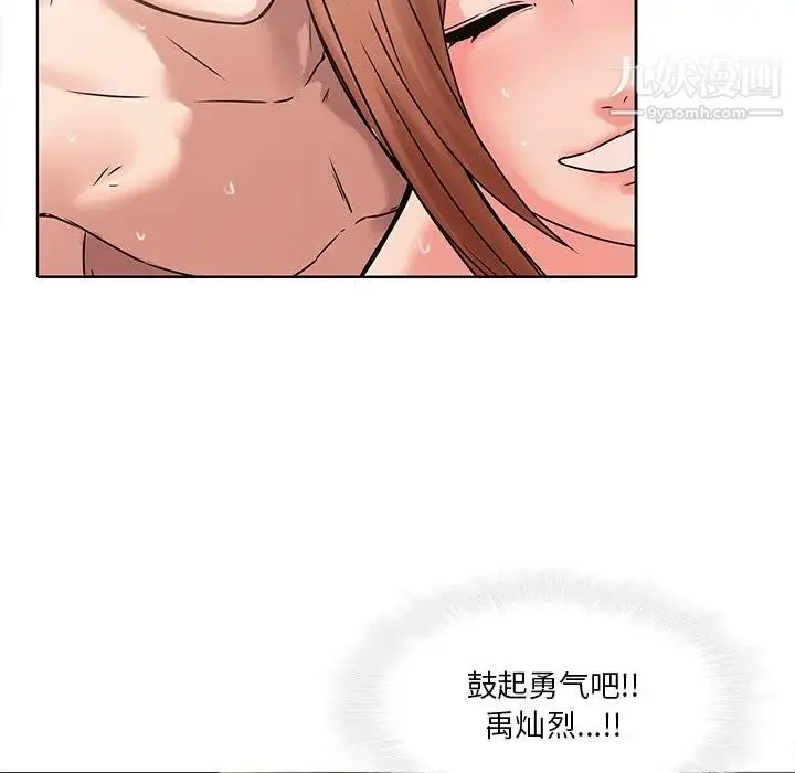 二十岁 第44话 第60页