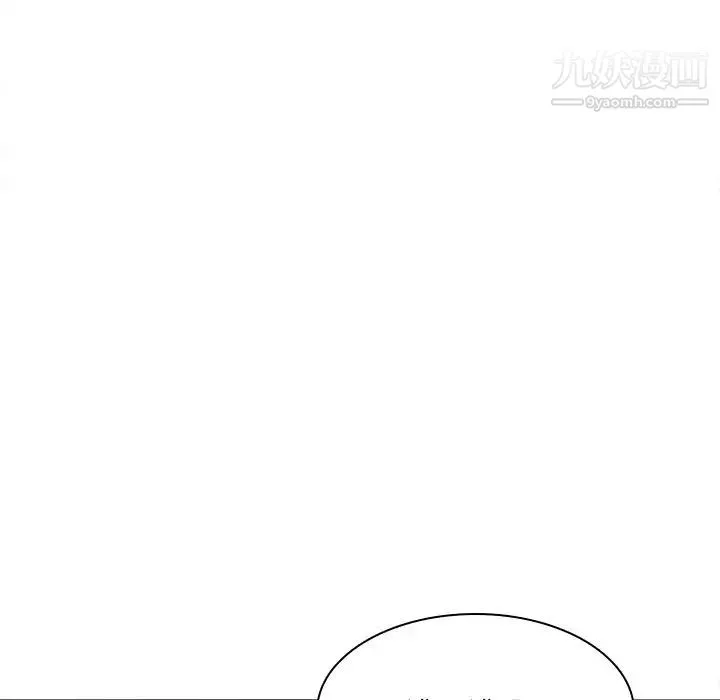 二十岁 第44话 第92页