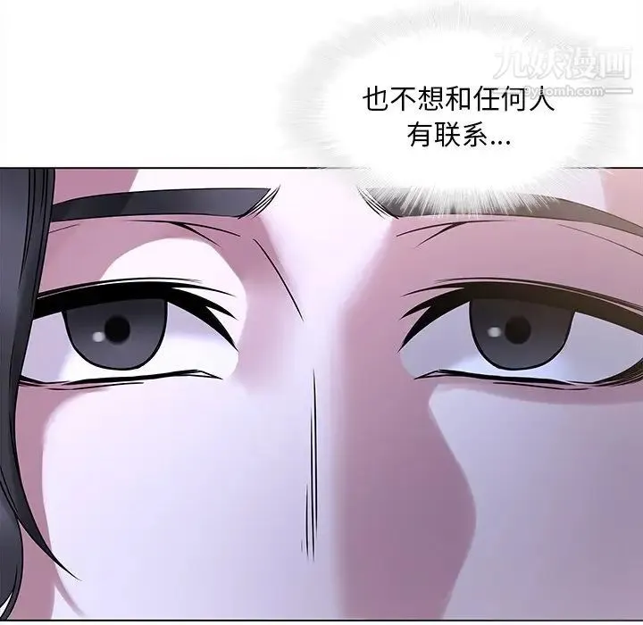 二十岁 第44话 第91页