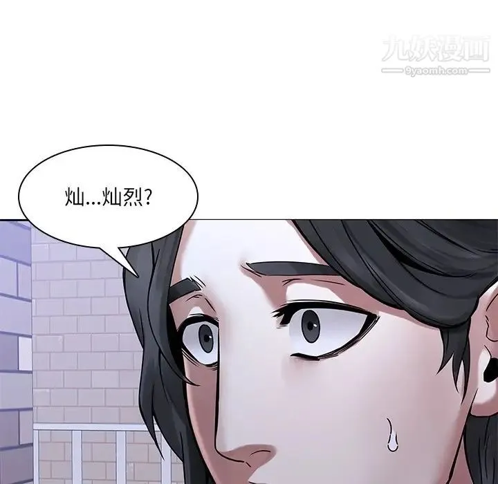 二十岁 第44话 第95页
