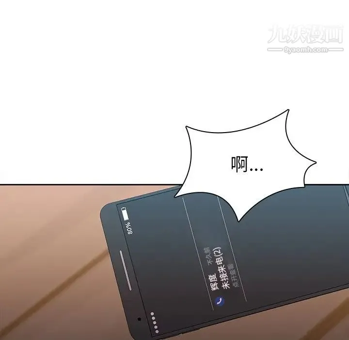 二十岁 第44话 第10页