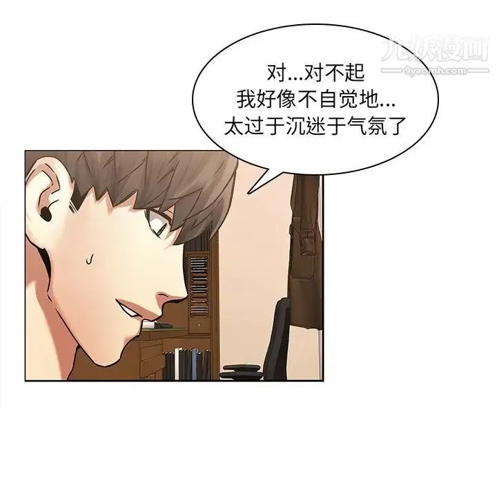 二十岁 第44话 第67页
