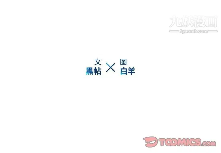 二十岁 第44话 第2页
