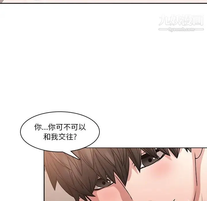 二十岁 第44话 第62页