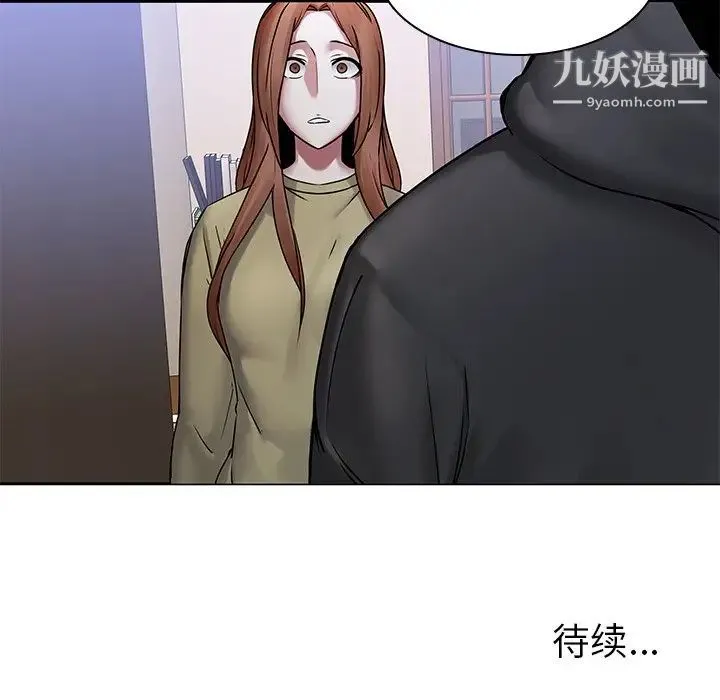 二十岁 第44话 第97页