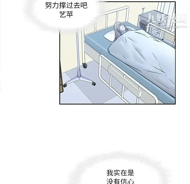 二十岁 第44话 第80页