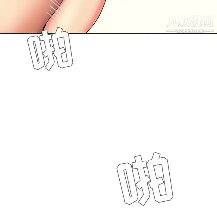 二十岁 第44话 第40页