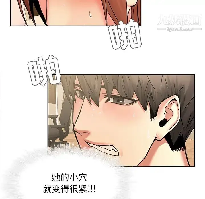 二十岁 第44话 第38页