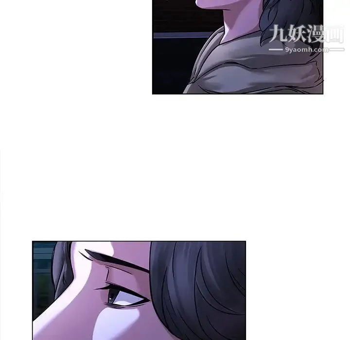 二十岁 第44话 第8页