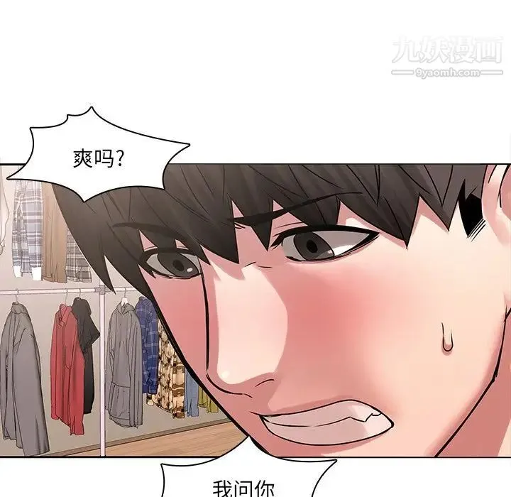 二十岁 第44话 第21页