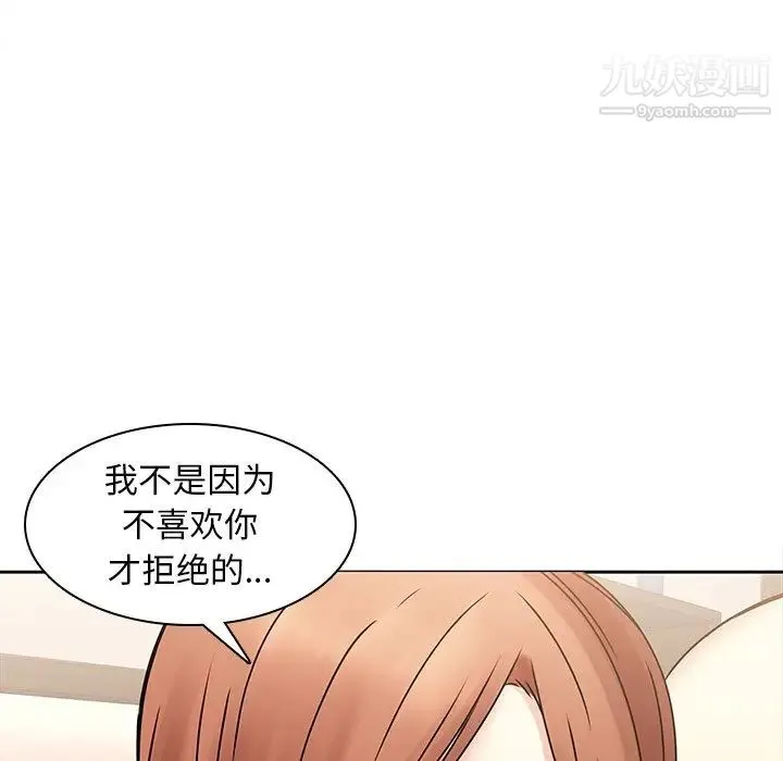二十岁 第44话 第70页