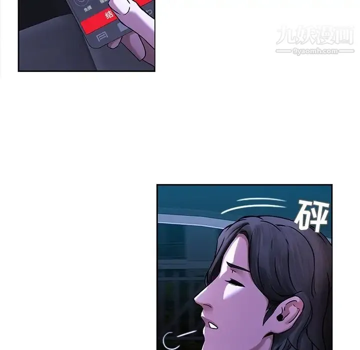 二十岁 第44话 第7页