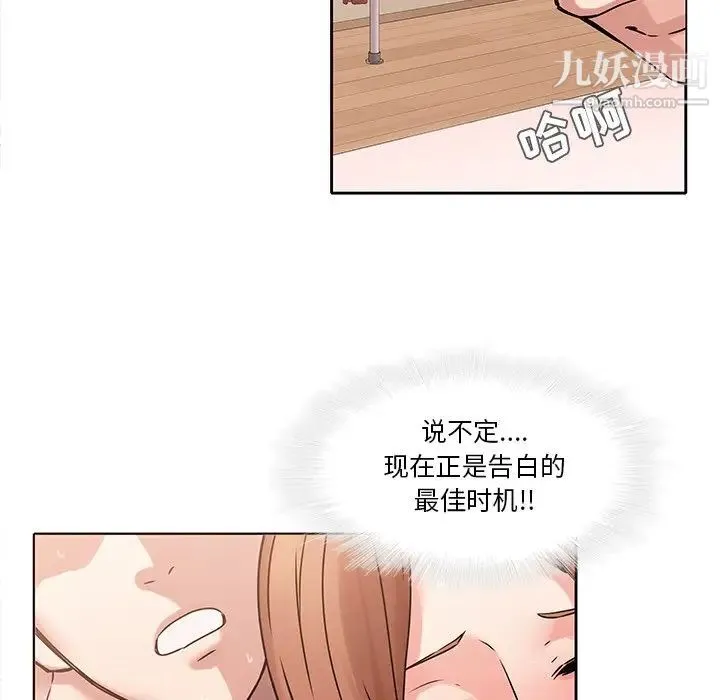 二十岁 第44话 第59页