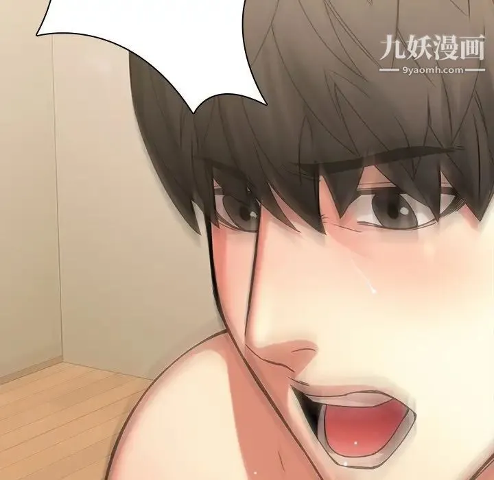 二十岁 第44话 第43页