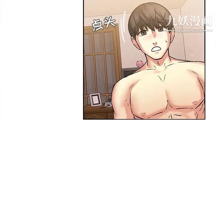 二十岁 第44话 第25页