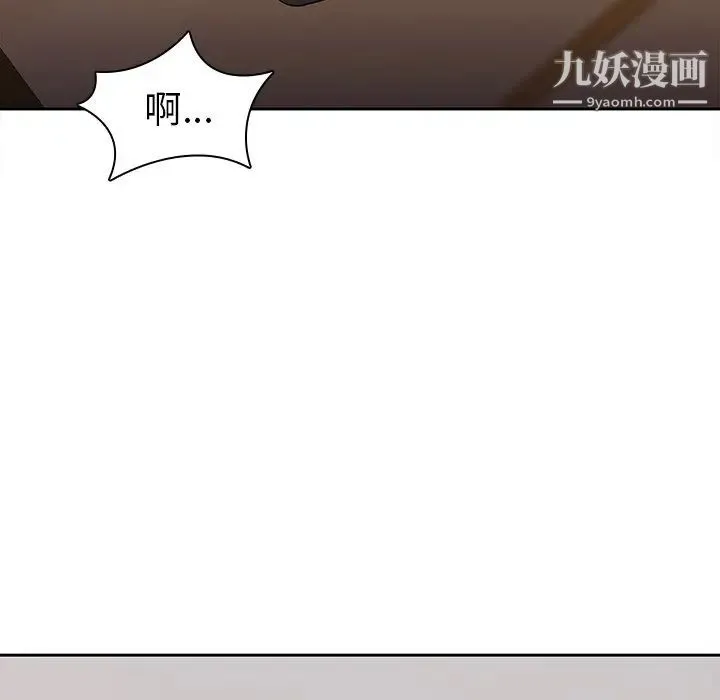 二十岁 第44话 第11页