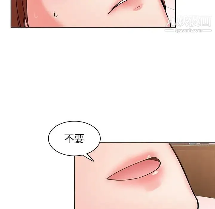 二十岁 第44话 第64页