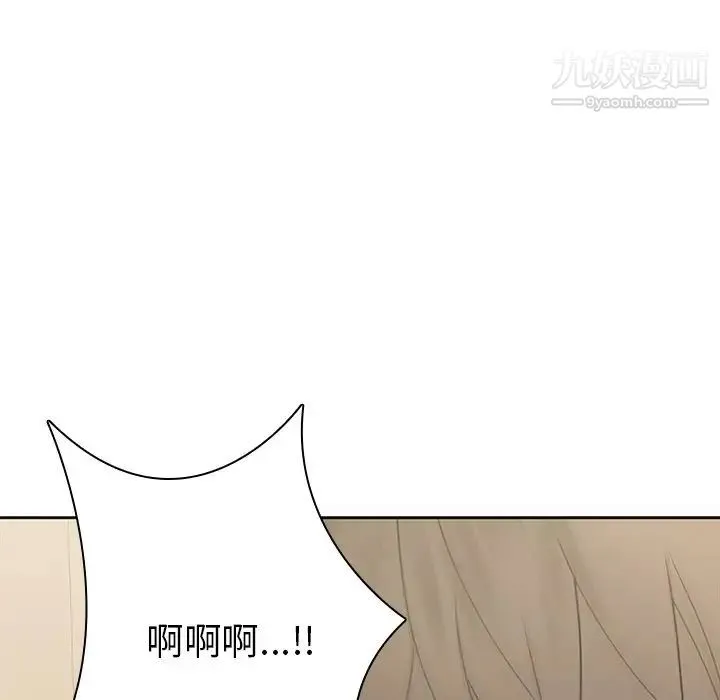 二十岁 第44话 第42页