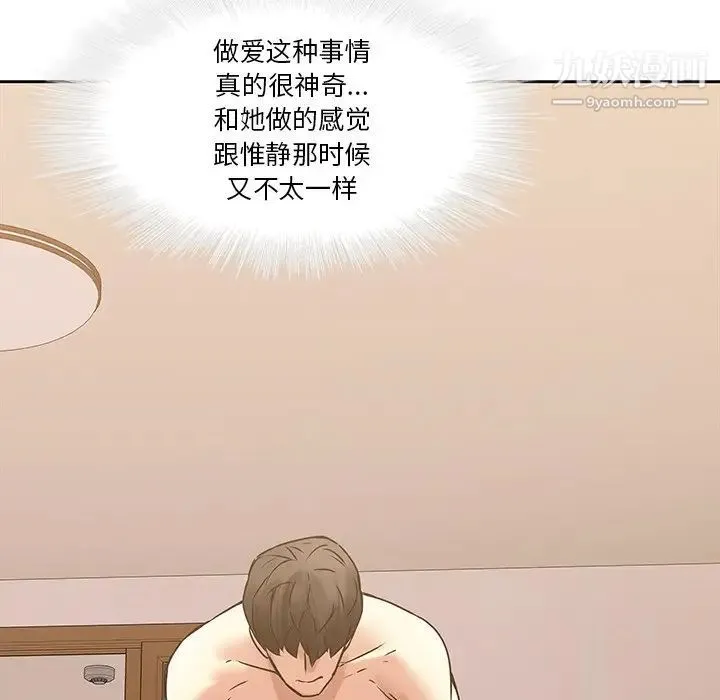 二十岁 第44话 第31页