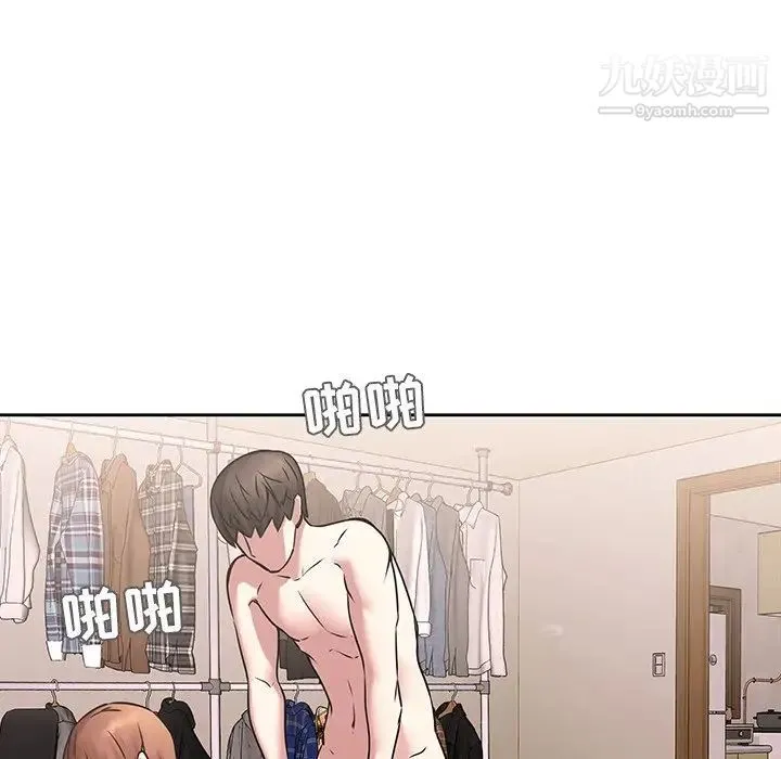二十岁 第44话 第19页