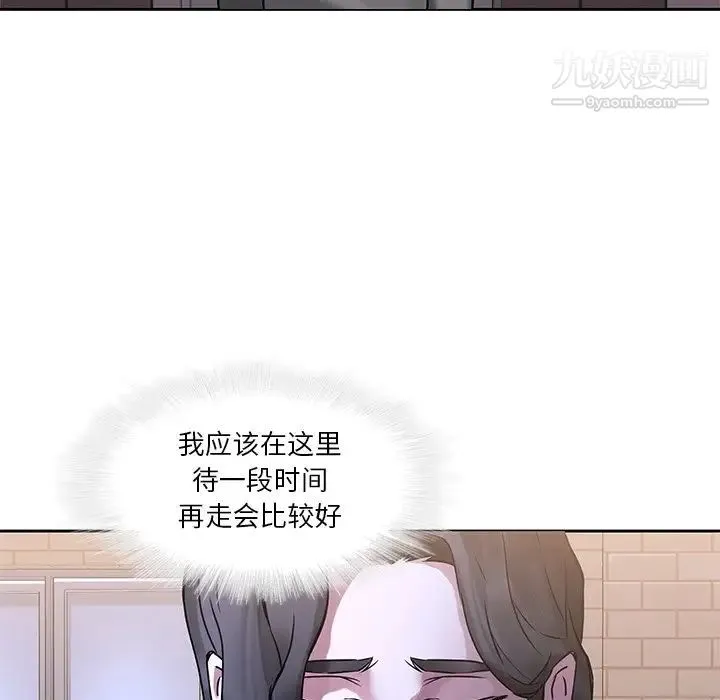 二十岁 第44话 第89页