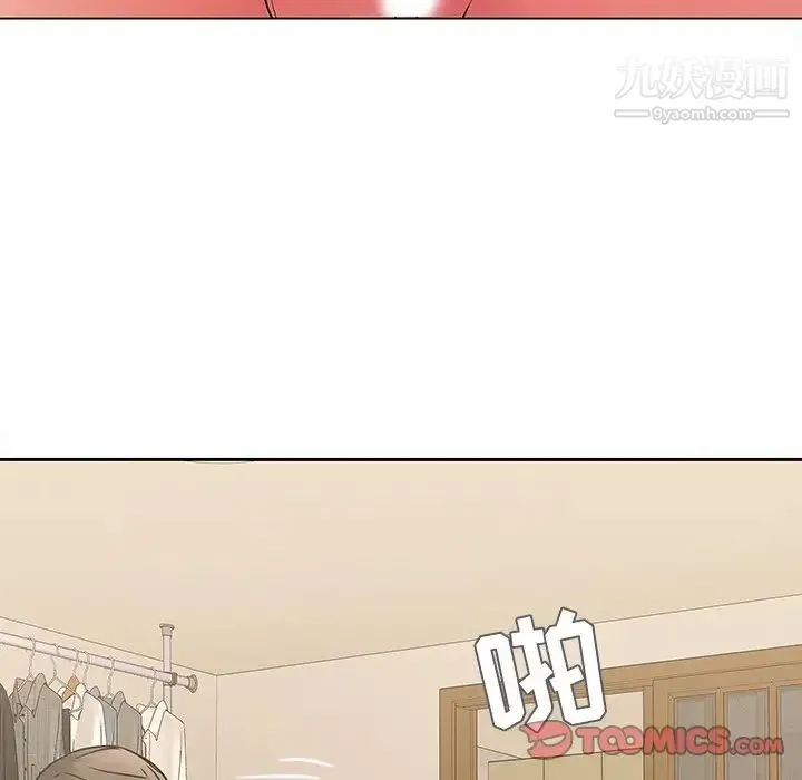 二十岁 第44话 第34页