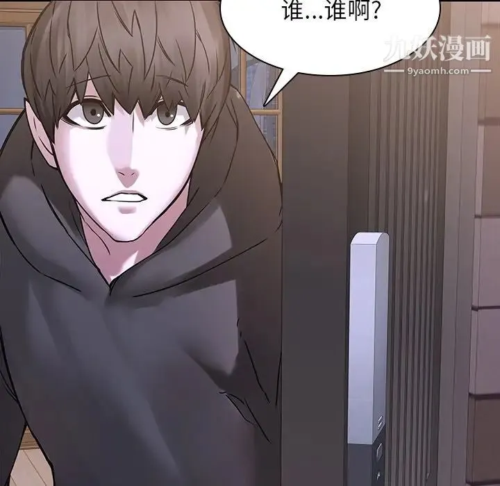 二十岁 第44话 第93页