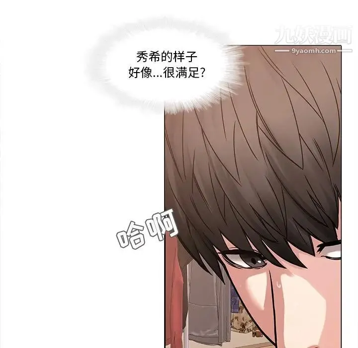 二十岁 第44话 第58页