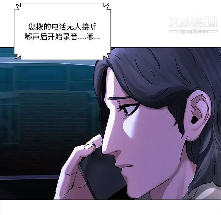 二十岁 第44话 第5页