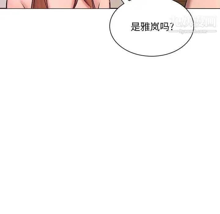 二十岁 第44话 第87页