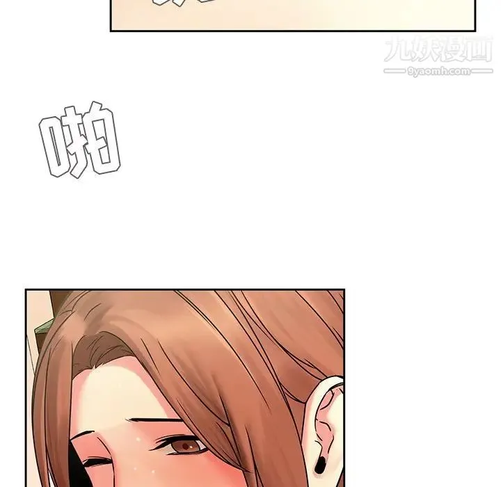 二十岁 第44话 第37页