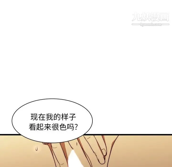 二十岁 第19话 第16页