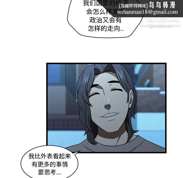 二十岁 第19话 第49页