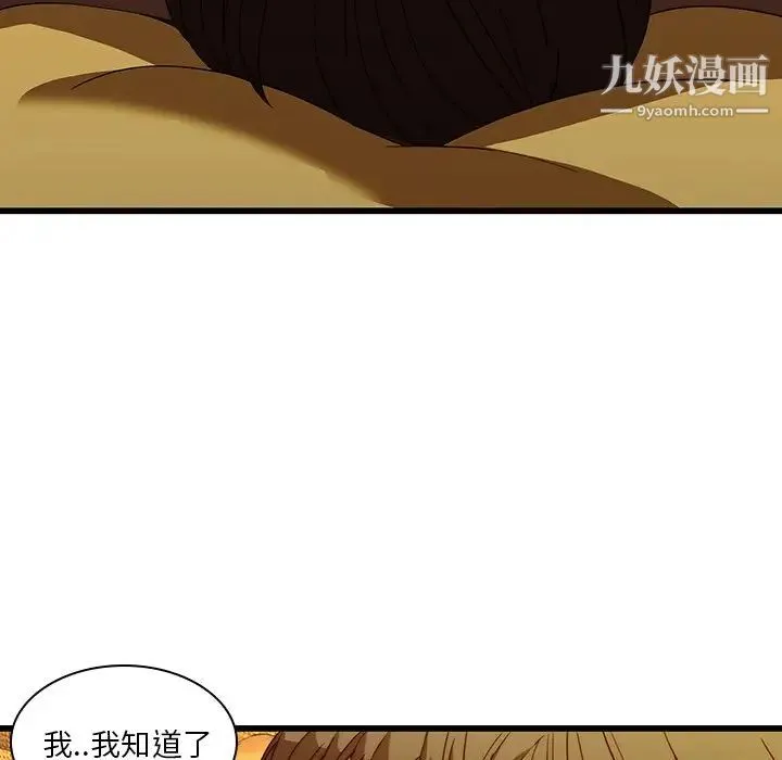 二十岁 第19话 第9页